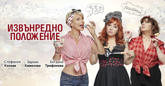 Извънредно положение