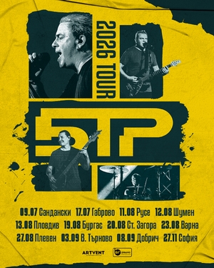 Концерт на Б.Т.Р. - Сандански Летен Театър - Сандански / България