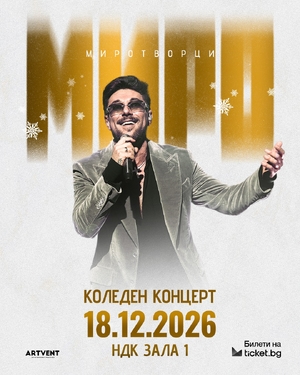 Миро 2026