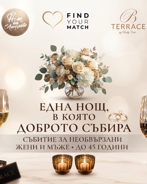 Нощ на ангелите за необвързани - Bally Club Plovdiv - Пловдив / България