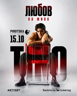 TINO - Любов на живо