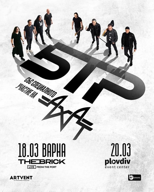 Концерт на Б.Т.Р.