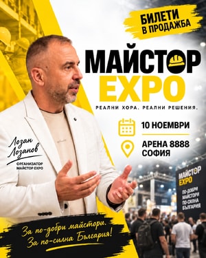 Maistor EXPO