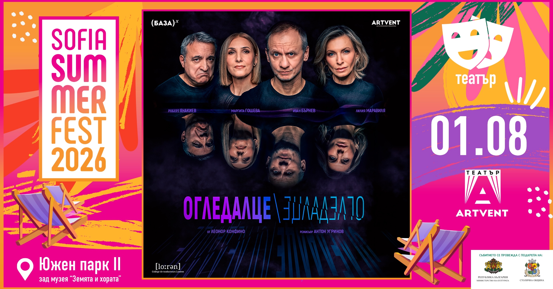 Огледалце, огледалце
