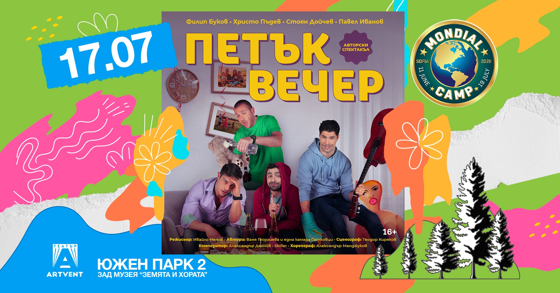 Петък вечер