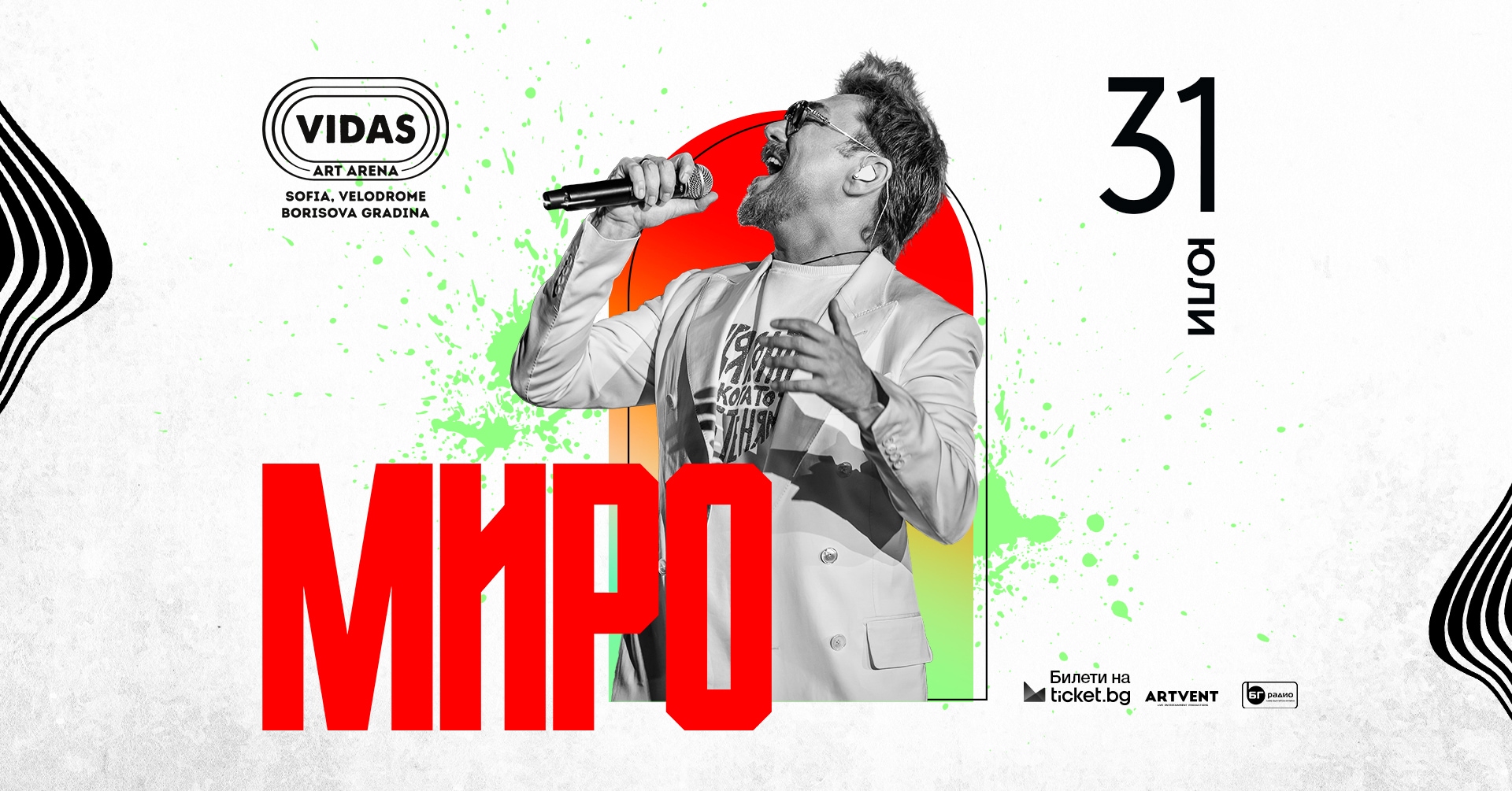 Миро - Vidas Art Arena