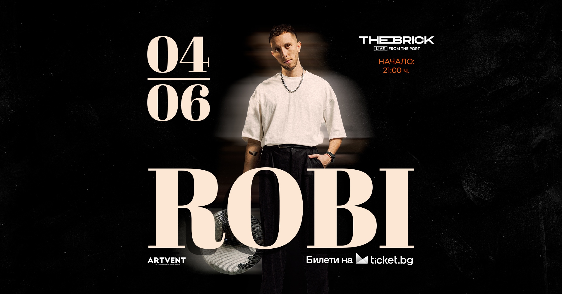 Концерт на РОБИ