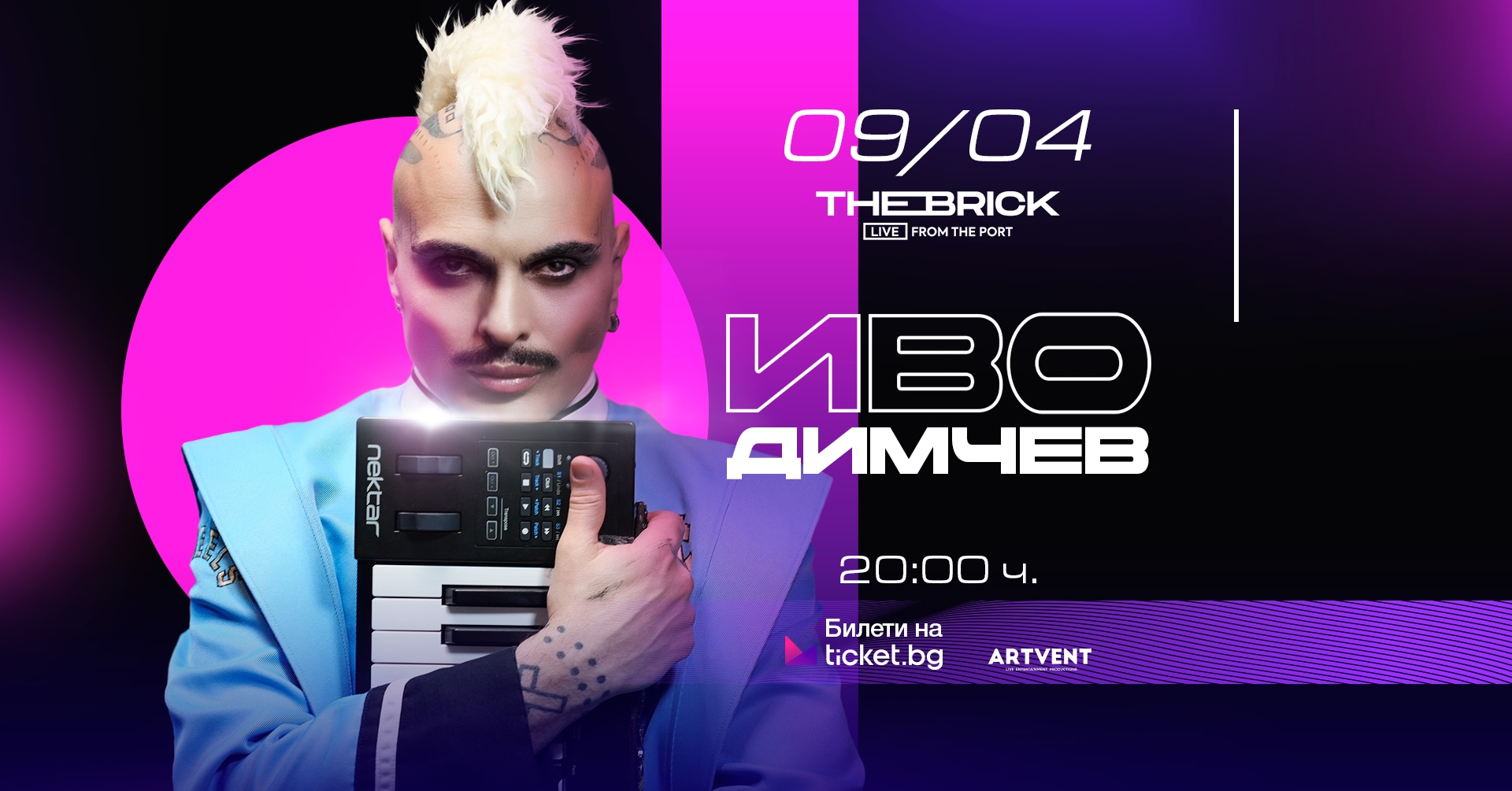 Концерт на Иво Димчев