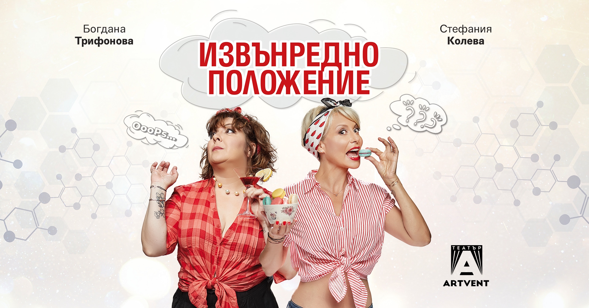 Извънредно положение