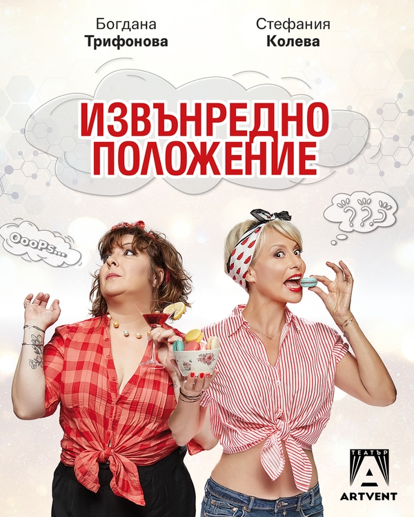 Извънредно положение