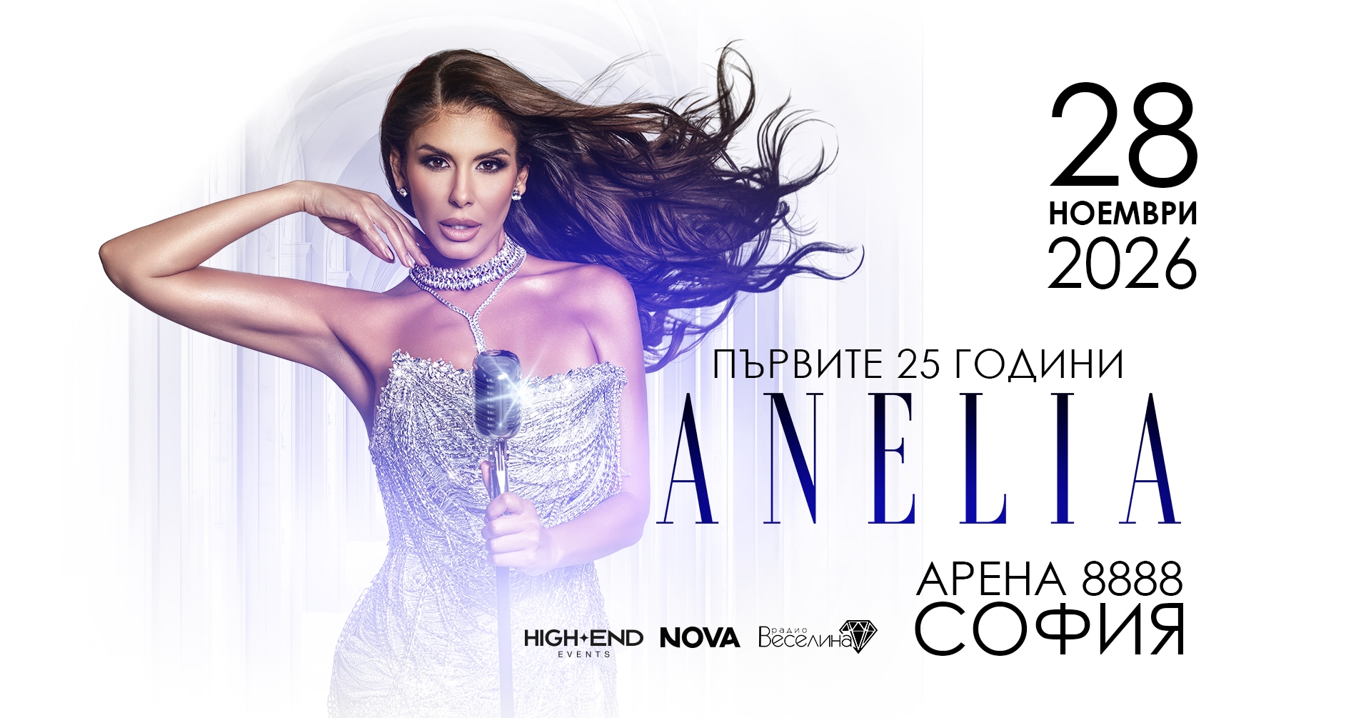 Anelia Live in Concert