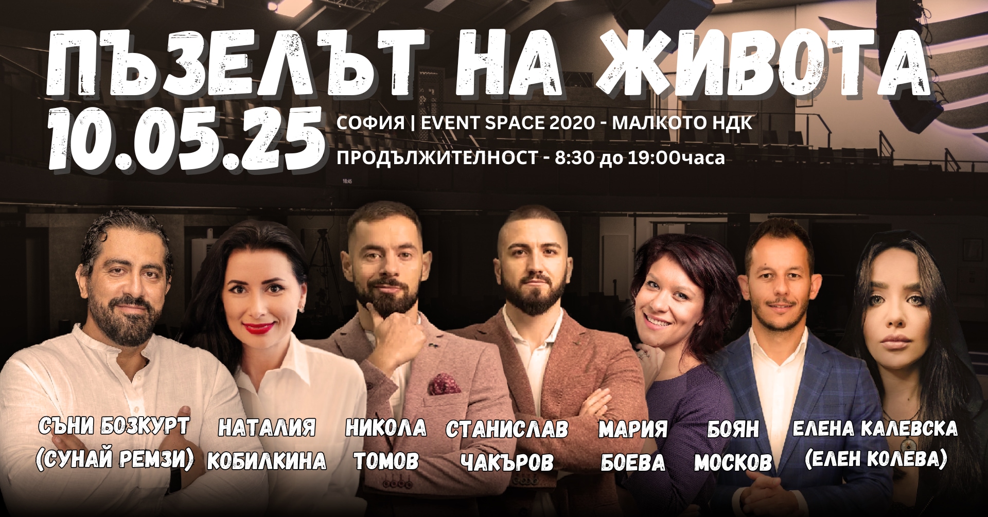 Пъзелът на живота