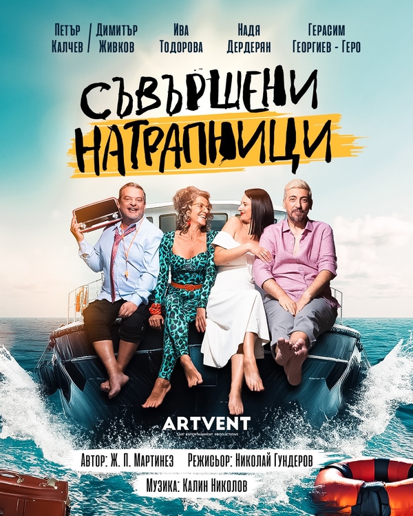 Savarsheni natrapnici