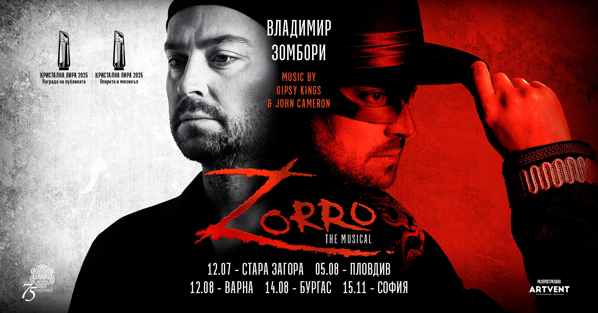 Zoro  – a musical with Vladimir Zombori