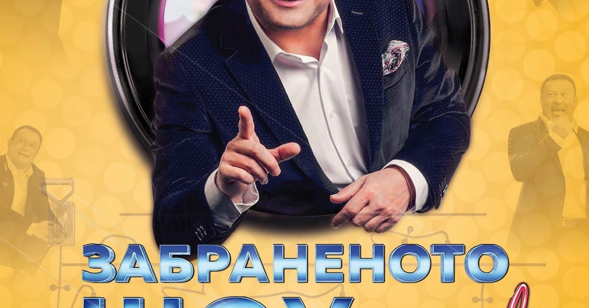 Dimitar Rachkov