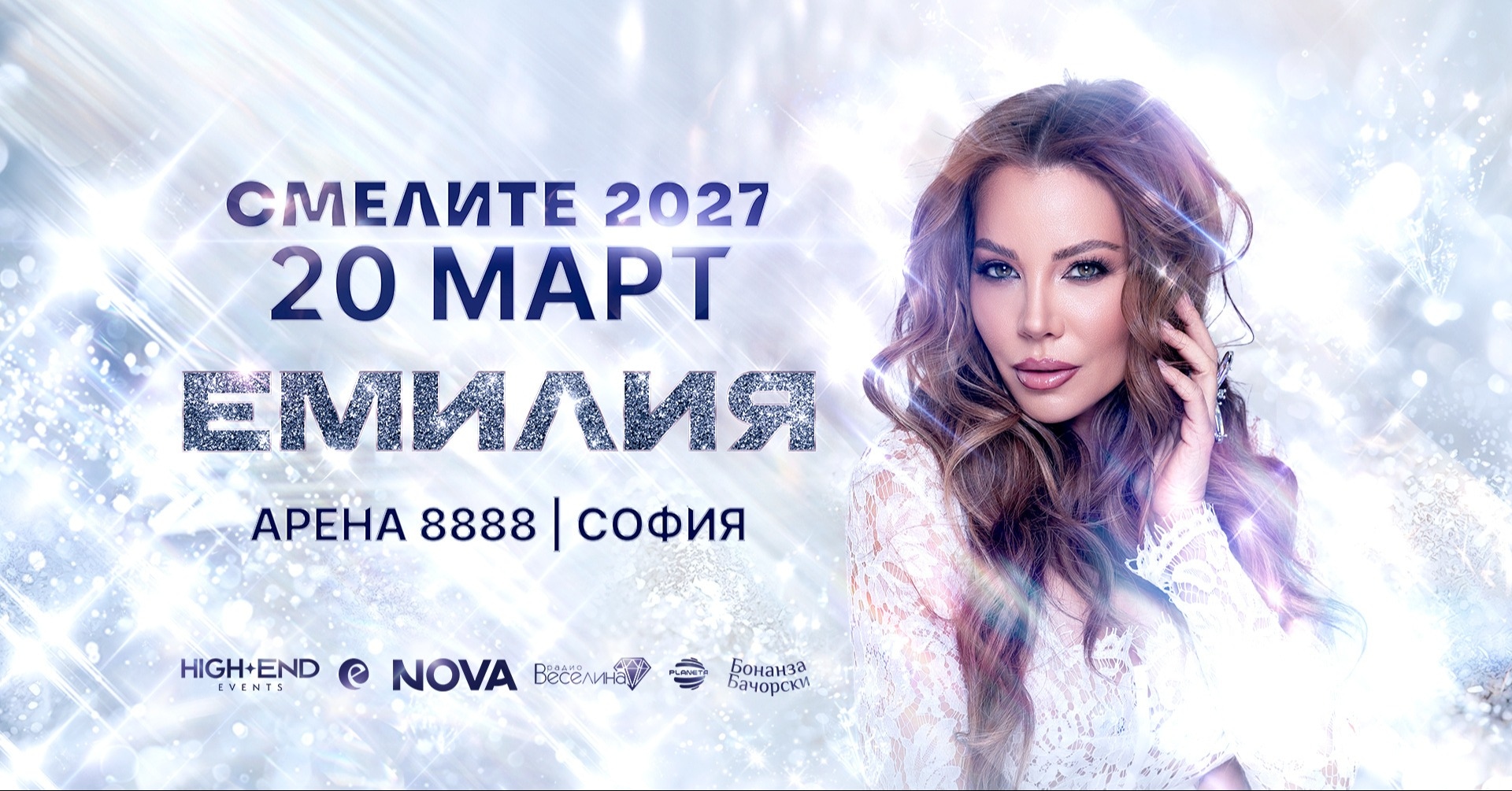 Emilia – Brave 2027