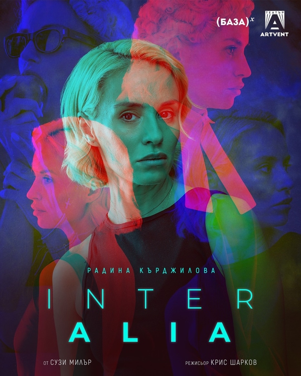 INTER ALIA