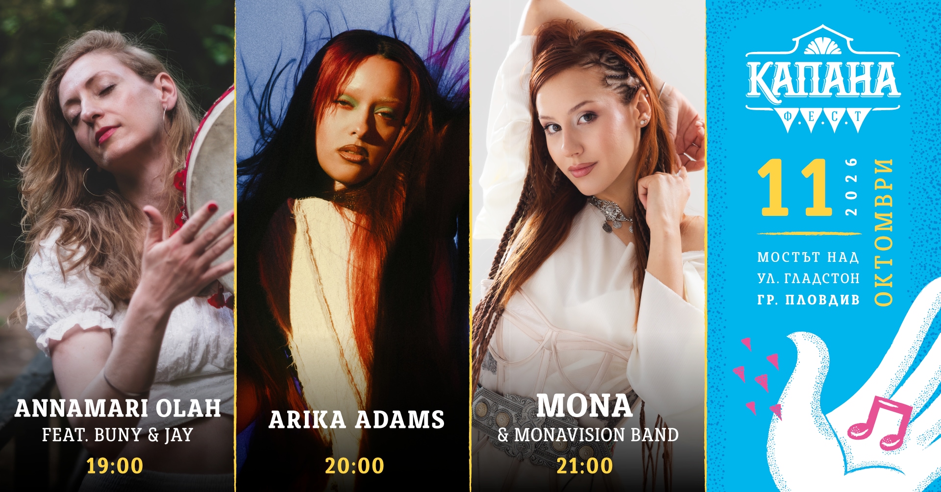 MONA Капана Фест