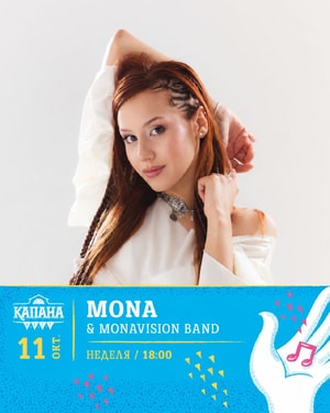 MONA Kapana Fest