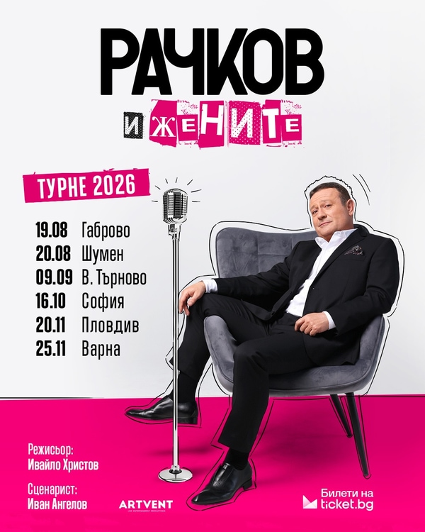 Rachkov i jenite