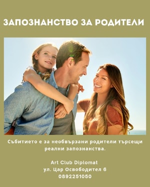Speed Dating for Single Parents